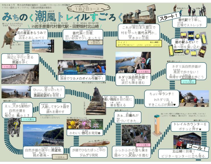 画像に alt 属性が指定されていません。ファイル名: %E3%83%88%E3%83%AC%E3%82%A4%E3%83%AB%E3%81%99%E3%81%94%E3%82%8D%E3%81%8Fin%E6%99%AE%E4%BB%A3%E9%A7%85%EF%BD%9E%E5%8C%97%E5%B1%B1%E5%B4%8E%E3%80%80HP%E7%94%A8%E3%83%BB%E8%A1%A8-742x575.jpg