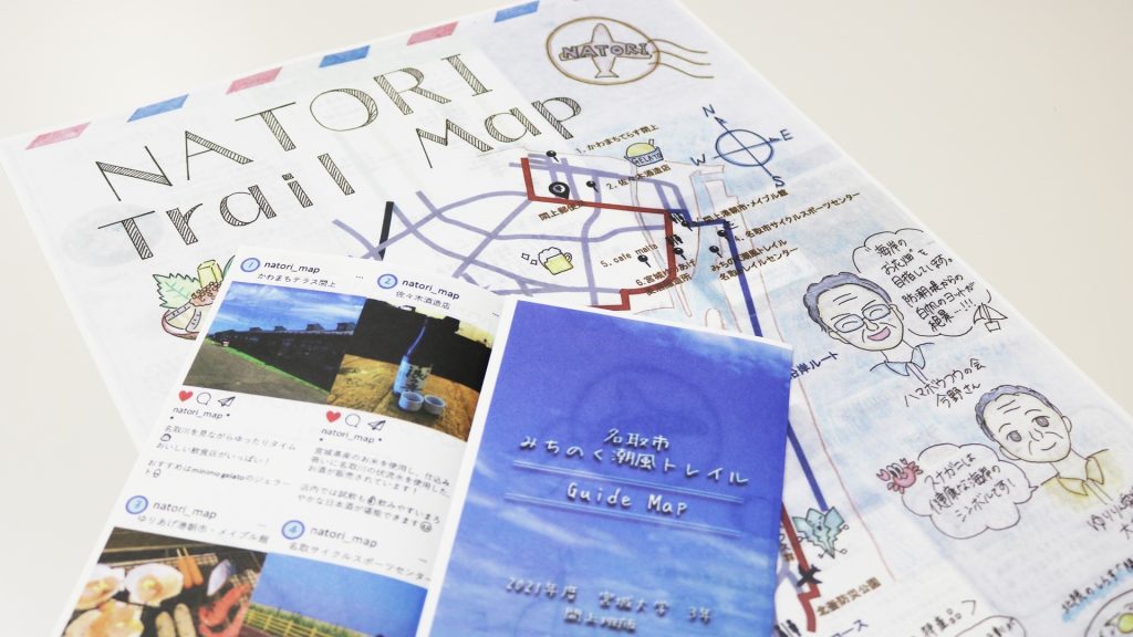 大学生による名取市ルートマップ誕生