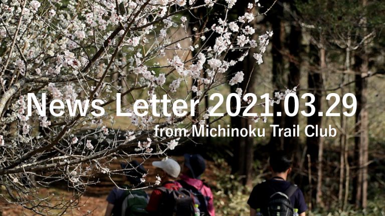メールニュース 2023.03