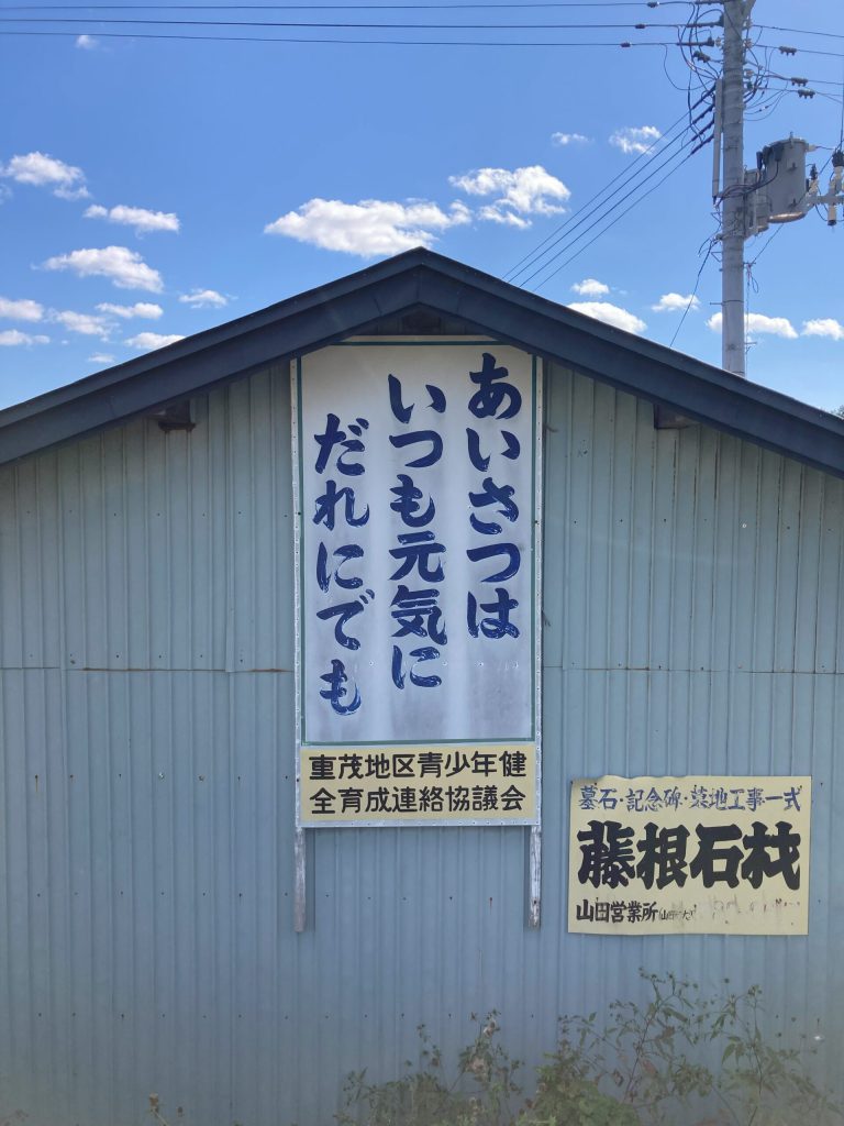 笹見内