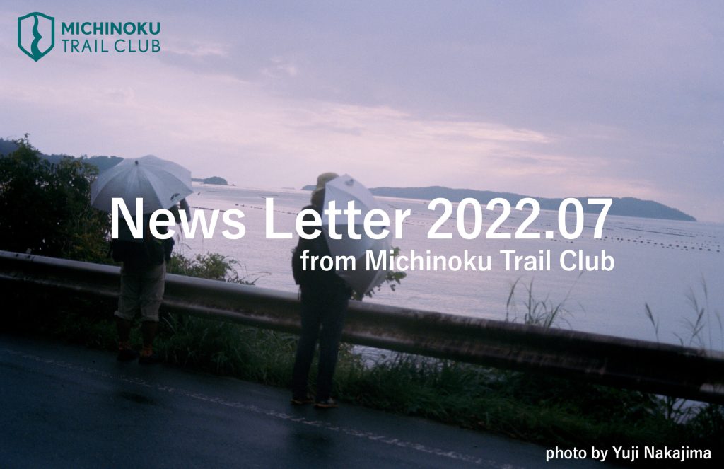 メールニュース 2022.07