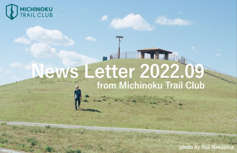 メールニュース 2022.09